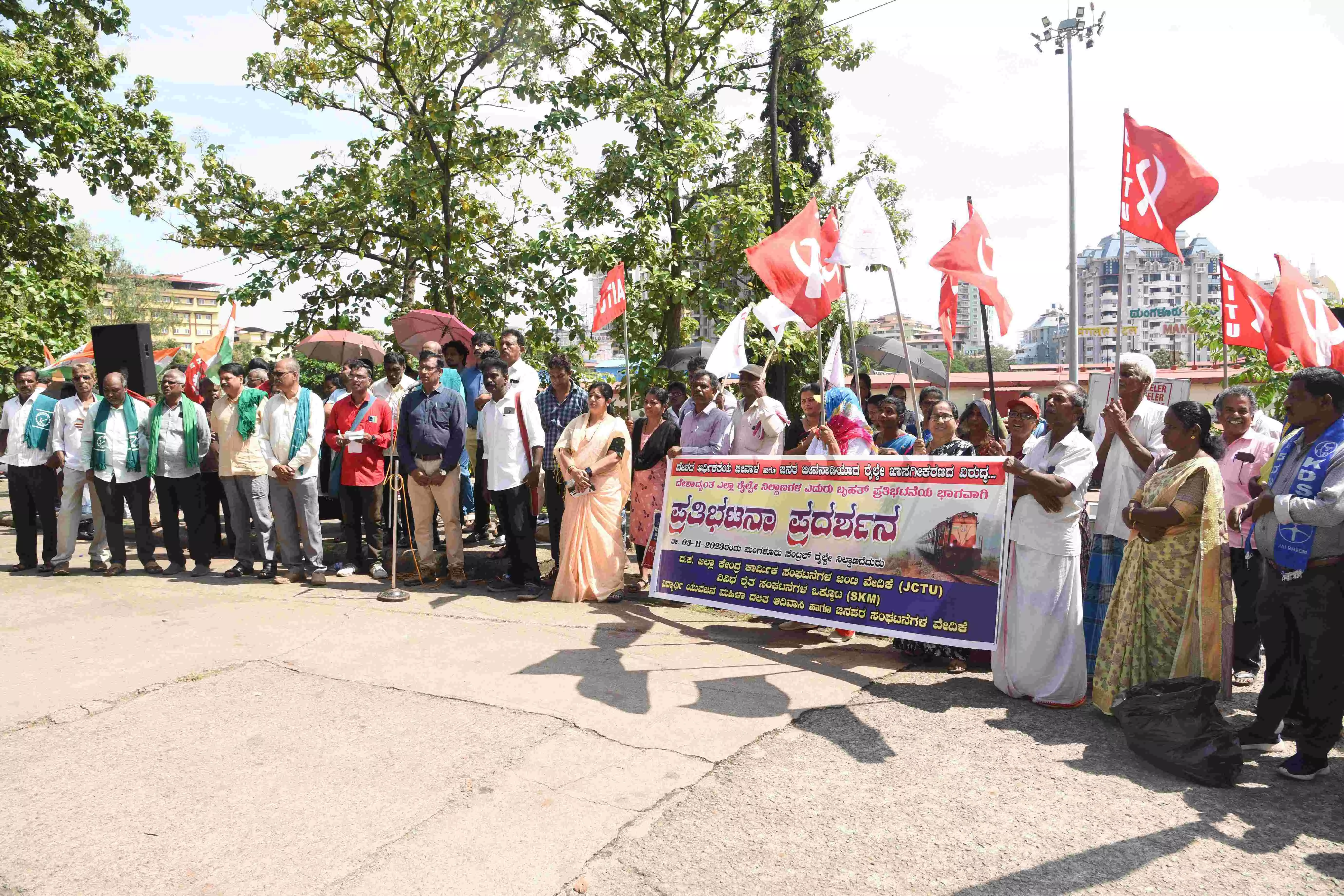 ಮಂಗಳೂರು: ರೈಲ್ವೇ ಖಾಸಗೀಕರಣ ವಿರೋಧಿಸಿ ಪ್ರತಿಭಟನೆ ಮಂಗಳೂರು: ರೈಲ್ವೇ ಖಾಸಗೀಕರಣ ವಿರೋಧಿಸಿ ಪ್ರತಿಭಟನೆ