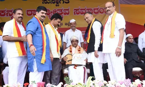 ಉಜಿರೆ ಕುರಿಯ ವಿಠಲ ಶಾಸ್ತ್ರಿ ಸಾಂಸ್ಕೃತಿಕ ಪ್ರತಿಷ್ಠಾನ ಸಂಸ್ಥೆಗೆ ಜಿಲ್ಲಾ ರಾಜ್ಯೋತ್ಸವ ಪ್ರಶಸ್ತಿ ಪ್ರದಾನ