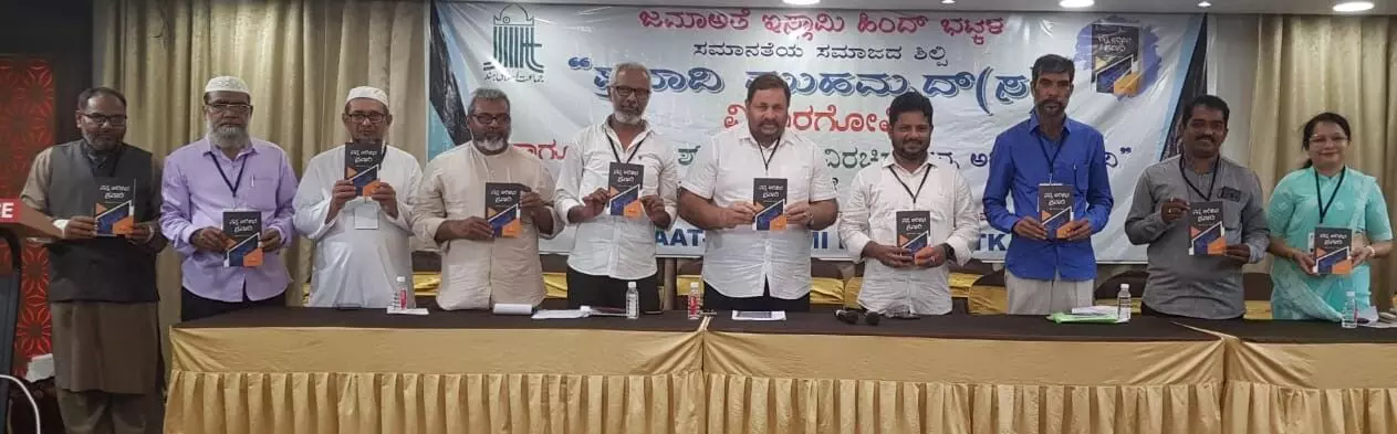 ಜಗತ್ತಿನಲ್ಲಿ ಸಮಾನತೆಯ ಸಮಾಜವನ್ನು ಕಟ್ಟಿ ಬೆಳೆಸಿದ ಕೀರ್ತಿ ಪ್ರವಾದಿ ಮುಹಮ್ಮದ್‌ (ಸ)ರಿಗೆ ಸಲ್ಲುತ್ತದೆ: ಮುಹಮ್ಮದ್ ಕುಂಞಿ