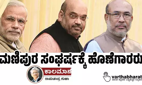 ಮಣಿಪುರ ಸಂಘರ್ಷಕ್ಕೆ ಹೊಣೆಗಾರರು