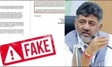 ಡಿ.ಕೆ.ಶಿವಕುಮಾರ್ ಹೆಸರಲ್ಲಿ ನಕಲಿ ಲೆಟರ್ ಹೆಡ್; ಫಾಕ್ಸ್ ಕಾನ್‌‌ ಸಂಸ್ಥೆಗೆ ಬರೆದ ಪತ್ರ ವೈರಲ್: ಎಫ್​ಐಆರ್ ದಾಖಲು