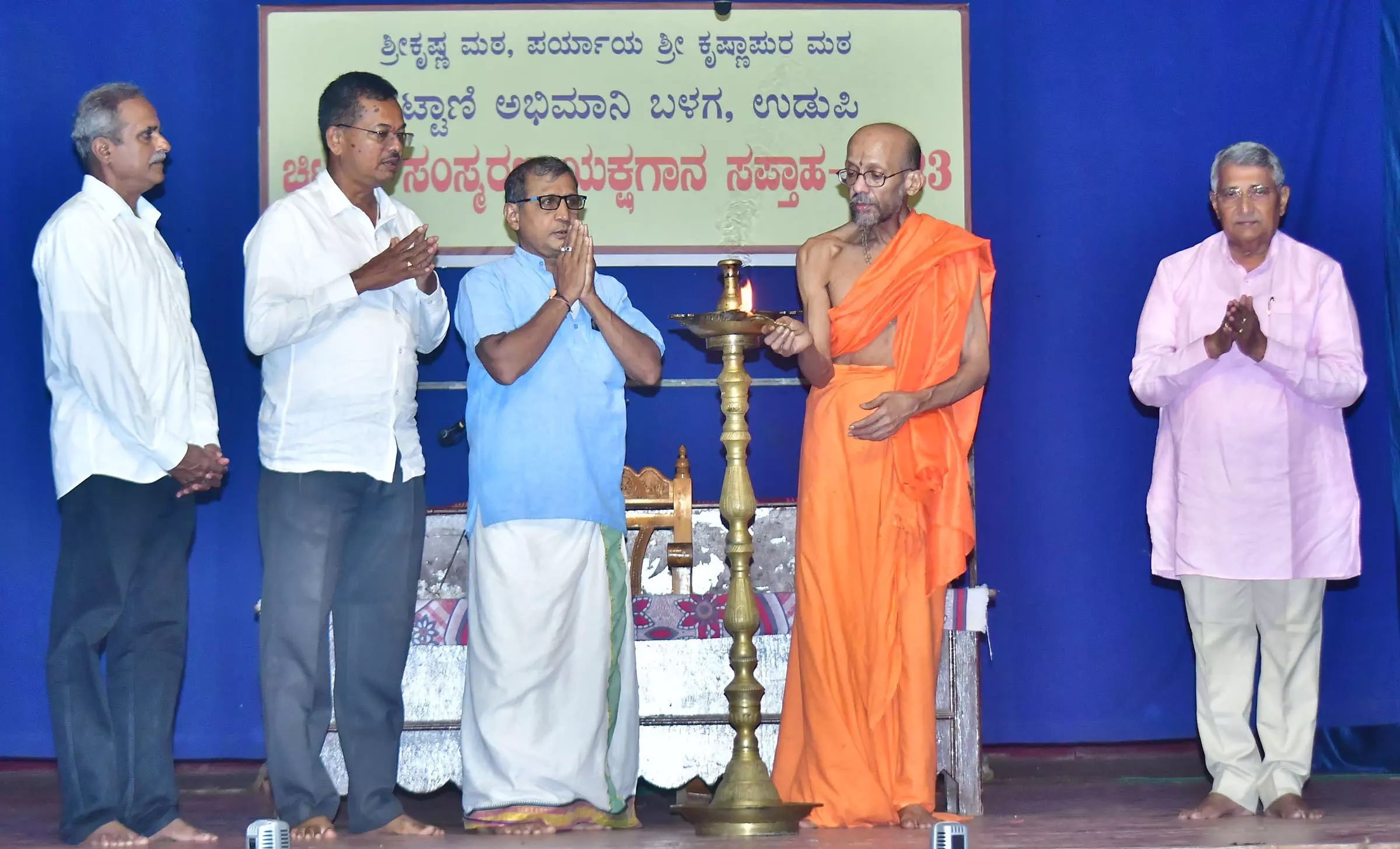 ಚಿಟ್ಟಾಣಿ ಸಂಸ್ಮರಣಾ ಯಕ್ಷಗಾನ ಸಪ್ತಾಹ ಉದ್ಘಾಟನೆ