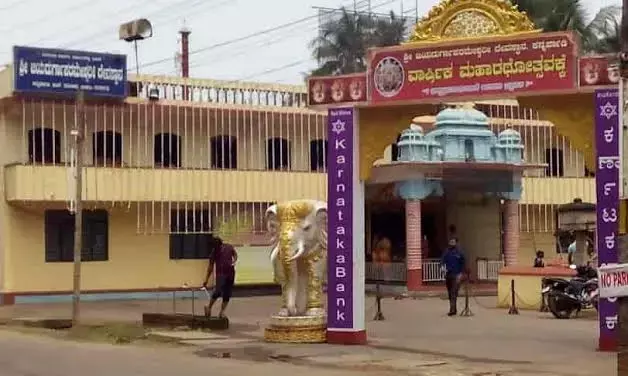 ಉಡುಪಿ: ಕನ್ನರ್ಪಾಡಿ ದೇವಳದ ಪ್ರಭಾರ ಕಾರ್ಯನಿರ್ವಾಹಕ ಅಧಿಕಾರಿ ನೇಮಕಕ್ಕೆ ತಡೆಯಾಜ್ಞೆ