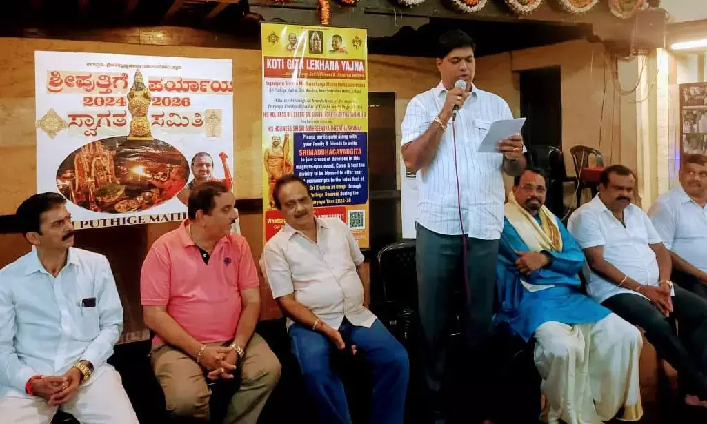 ಪುತ್ತಿಗೆ ಪರ್ಯಾಯ ಮಹೋತ್ಸವ: ಹೊರೆ ಕಾಣಿಕೆ ಸಮಿತಿ ಸಭೆ