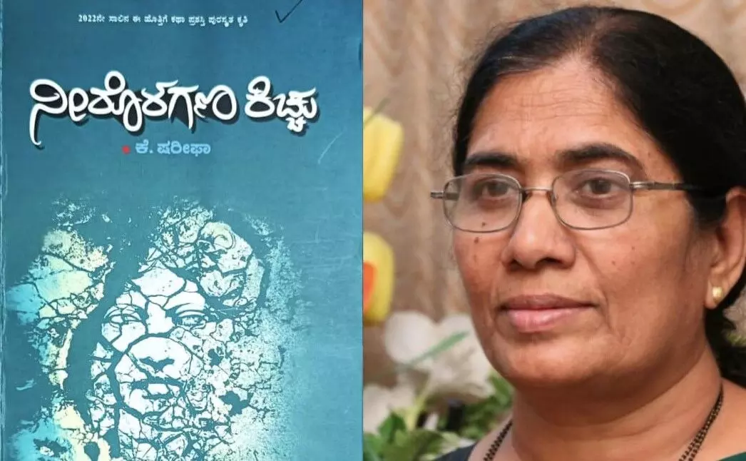 ಕೆ. ಷರೀಫಾ ಅವರ ‘ನೀರೊಳಗಣ ಕಿಚ್ಚು’ ಕೃತಿಗೆ ಮುಸ್ಲಿಮ್ ಸಾಹಿತ್ಯ ಪ್ರಶಸ್ತಿ ಕೆ. ಷರೀಫಾ ಅವರ ‘ನೀರೊಳಗಣ ಕಿಚ್ಚು’ ಕೃತಿಗೆ ಮುಸ್ಲಿಮ್ ಸಾಹಿತ್ಯ ಪ್ರಶಸ್ತಿ