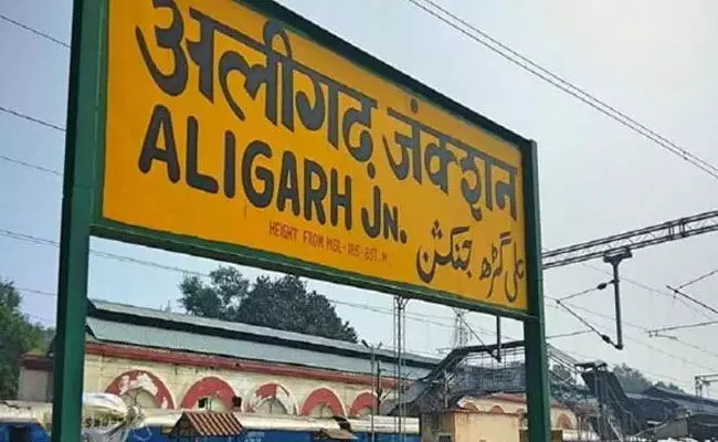 ಉತ್ತರ ಪ್ರದೇಶ: ಅಲಿಗಡ ಅನ್ನು ಹರಿಘರ್‌ ಎಂದು ಮರುನಾಮಕರಣಗೊಳಿಸುವ ಪ್ರಸ್ತಾವನೆ ಅನುಮೋದಿಸಿದ ಸ್ಥಳೀಯಾಡಳಿತ