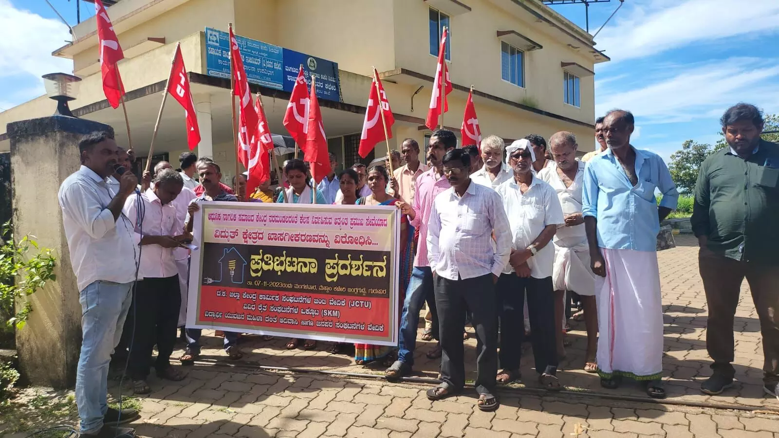 ಗುರುಪುರ ಮೆಸ್ಕಾಂ ಕಚೇರಿ ಮುಂದೆ ಪ್ರತಿಭಟನೆ