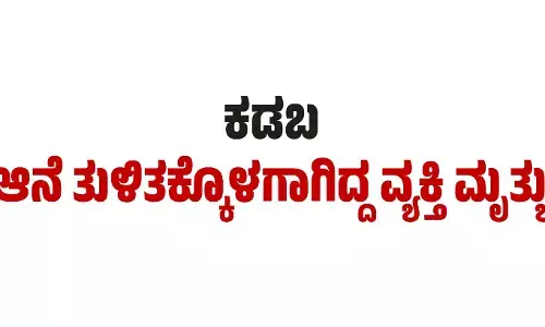 ಕಡಬ: ಆನೆ ತುಳಿತಕ್ಕೊಳಗಾಗಿದ್ದ ವ್ಯಕ್ತಿ ಮೃತ್ಯು