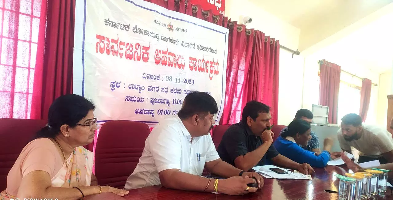 ಉಳ್ಳಾಲ: ಲೋಕಾಯುಕ್ತ ಆಧಿಕಾರಿಗಳಿಂದ ಸಾರ್ವಜನಿಕ ಅಹವಾಲು ಸ್ವೀಕಾರ ಉಳ್ಳಾಲ: ಲೋಕಾಯುಕ್ತ ಆಧಿಕಾರಿಗಳಿಂದ ಸಾರ್ವಜನಿಕ ಅಹವಾಲು ಸ್ವೀಕಾರ