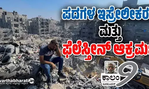 ಪದಗಳ ಇಸ್ರೇಲೀಕರಣ ಮತ್ತು ಫೆಲೆಸ್ತೀನ್ ಆಕ್ರಮಣ