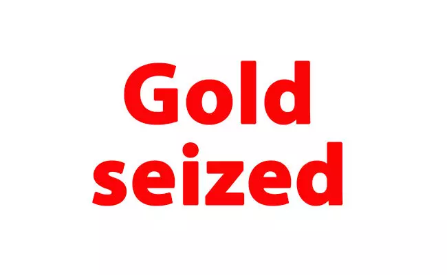 ಮಂಗಳೂರು ವಿಮಾನ ನಿಲ್ದಾಣ: ಅಕ್ರಮ ಸಾಗಾಟದ ಚಿನ್ನ ವಶ