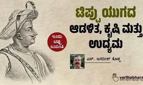 ಟಿಪ್ಪು ಯುಗದ ಆಡಳಿತ, ಕೃಷಿ ಮತ್ತು ಉದ್ಯಮ