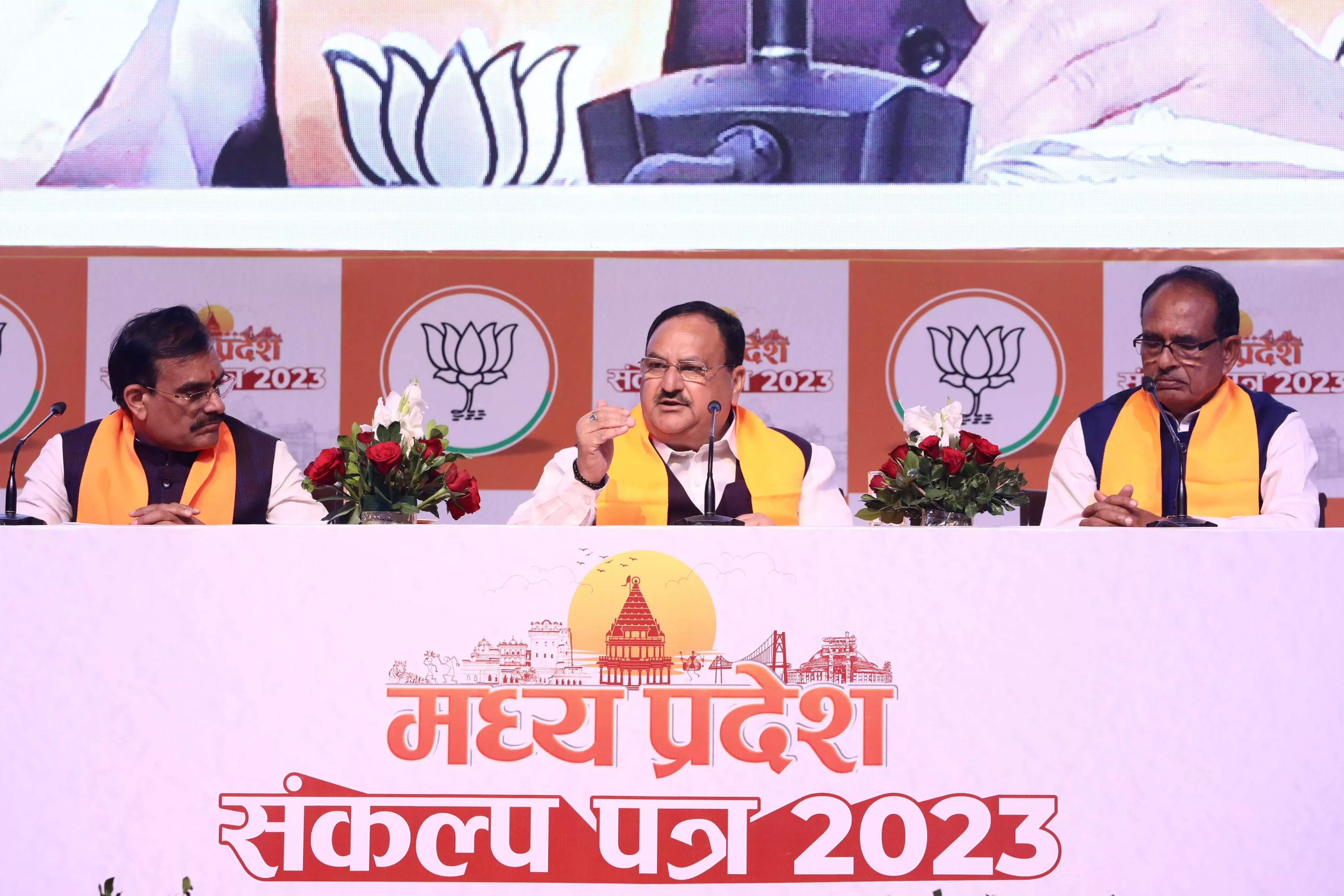 ಮಧ್ಯಪ್ರದೇಶ : ಬಿಜೆಪಿಯಿಂದ 100 ರೂ.ಗೆ 100 ಯೂನಿಟ್ ವಿದ್ಯುತ್ ಭರವಸೆ ಮಧ್ಯಪ್ರದೇಶ : ಬಿಜೆಪಿಯಿಂದ 100 ರೂ.ಗೆ 100 ಯೂನಿಟ್ ವಿದ್ಯುತ್ ಭರವಸೆ