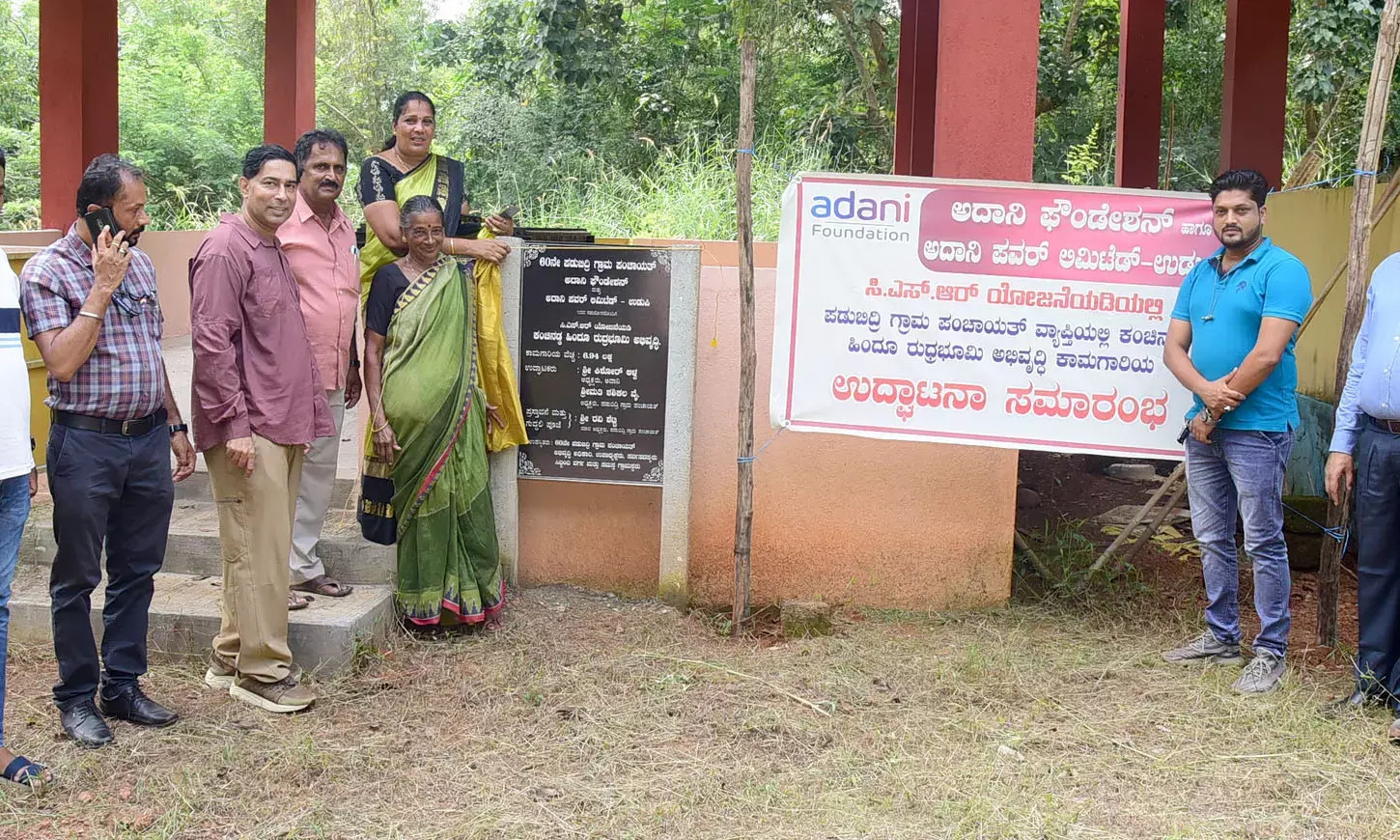 ಅದಾನಿ ಫೌಂಡೇಷನ್‌ನಿಂದ ಪಡುಬಿದ್ರೆ ವ್ಯಾಪ್ತಿಯಲ್ಲಿ ವಿವಿಧ ಮೂಲಭೂತ ಸೌಕರ್ಯಗಳ ಅನಾವರಣ