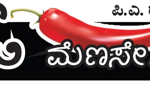 ಓ ಮೆಣಸೇ...