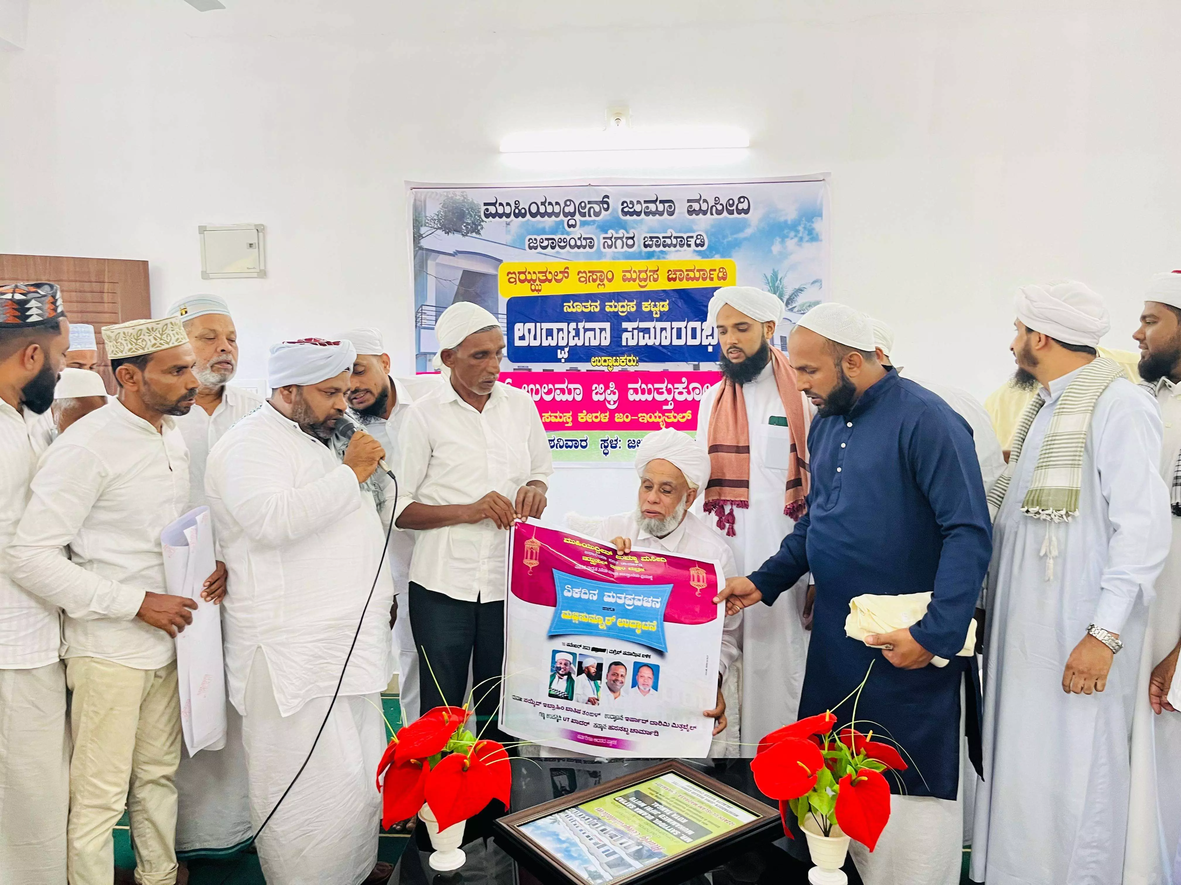 ಚಾರ್ಮಾಡಿ: ಮದ್ರಸ ಕಟ್ಟಡ ಉದ್ಘಾಟನೆ