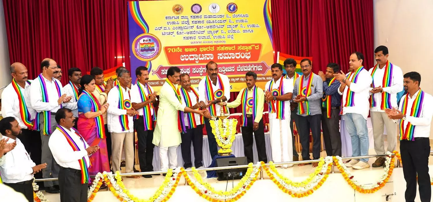 ಉಡುಪಿ: ಸಹಕಾರಿ-70ನೇ ಅಖಿಲ ಭಾರತ ಸಹಕಾರಿ ಸಪ್ತಾಹ ಉದ್ಘಾಟನೆ ಉಡುಪಿ: ಸಹಕಾರಿ-70ನೇ ಅಖಿಲ ಭಾರತ ಸಹಕಾರಿ ಸಪ್ತಾಹ ಉದ್ಘಾಟನೆ