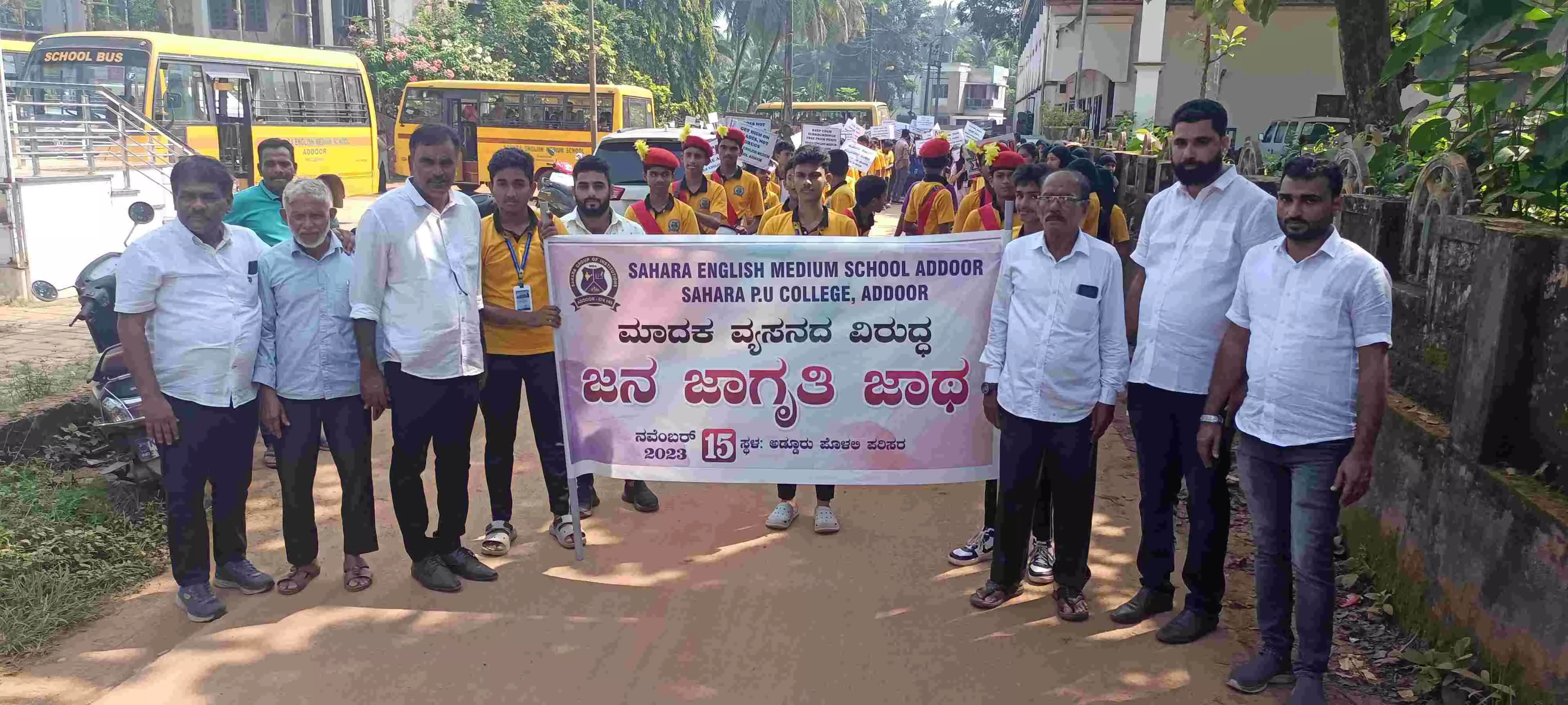 ಅಡ್ಡೂರು : ಮಾದಕ ವ್ಯಸನದ ವಿರುದ್ಧ ಸಹರಾ ಶಾಲಾ ಮಕ್ಕಳಿಂದ ಜನ ಜಾಗೃತಿ ಜಾಥಾ ಅಡ್ಡೂರು : ಮಾದಕ ವ್ಯಸನದ ವಿರುದ್ಧ ಸಹರಾ ಶಾಲಾ ಮಕ್ಕಳಿಂದ ಜನ ಜಾಗೃತಿ ಜಾಥಾ