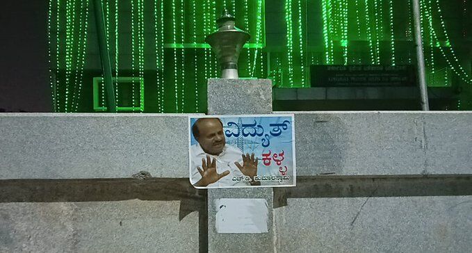 ಜೆಡಿಎಸ್‌ ಕಚೇರಿ ಮುಂದೆ ‘ವಿದ್ಯುತ್‌ ಕಳ್ಳ ಕುಮಾರಸ್ವಾಮಿ’  ಪೋಸ್ಟರ್‌ ಪ್ರತ್ಯಕ್ಷ