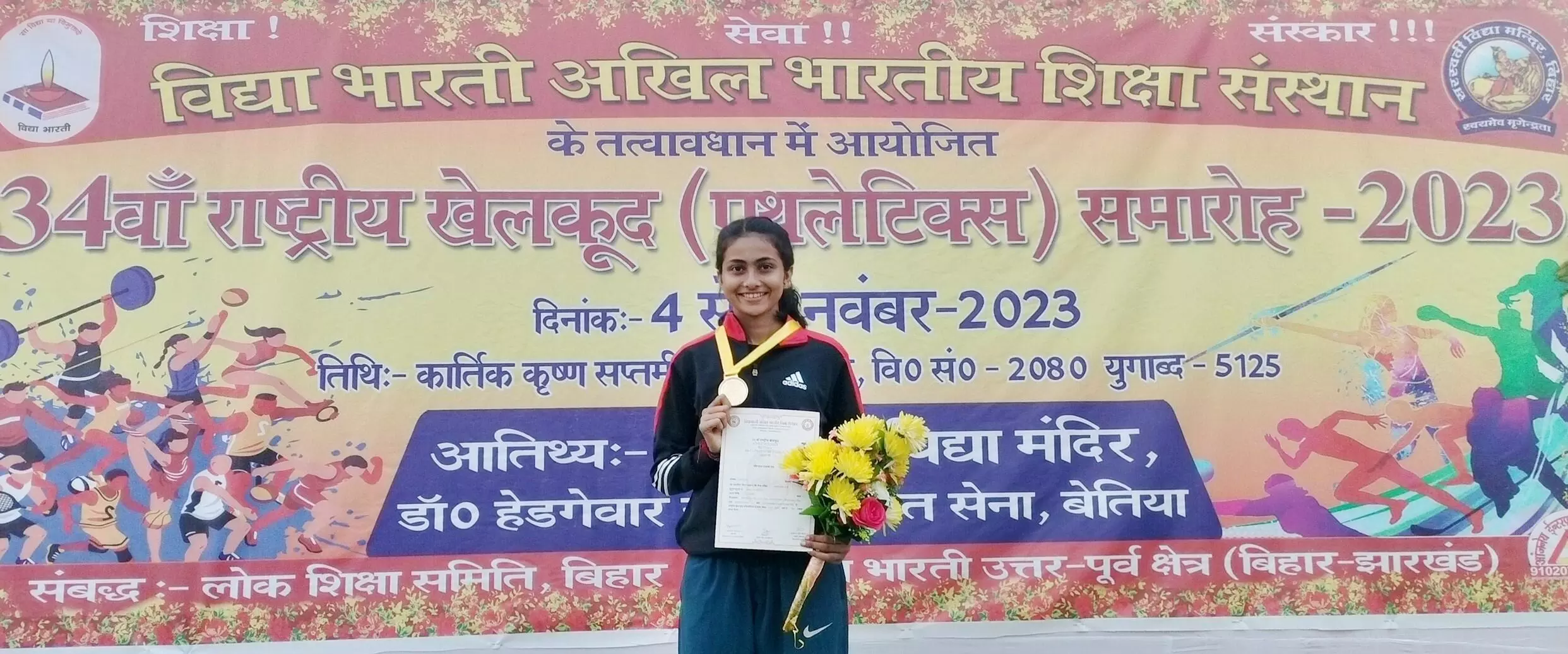 ರಾಷ್ಟ್ರಮಟ್ಟದ ಅಥ್ಲೆಟಿಕ್ ಕ್ರೀಡಾಕೂಟ: ಅನಘಗೆ ಚಿನ್ನದ ಪದಕ