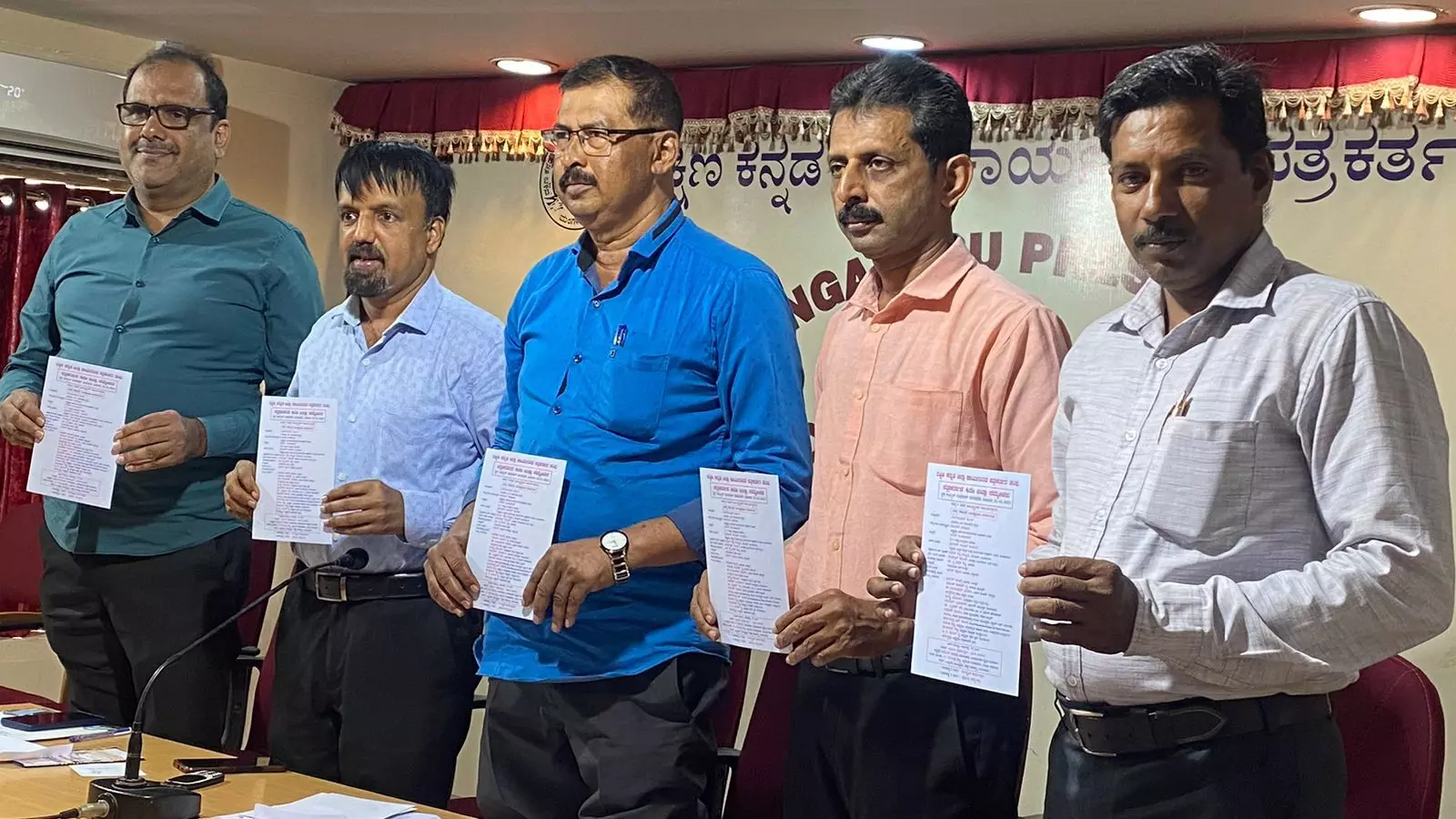 ನ.21ರಂದು ದಕ್ಷಿಣ ಕನ್ನಡ ಕಾರ್ಯನಿರತ ಪತ್ರಕರ್ತರ ಸಂಘದ 4ನೆ ಜಿಲ್ಲಾ ಸಮ್ಮೇಳನ