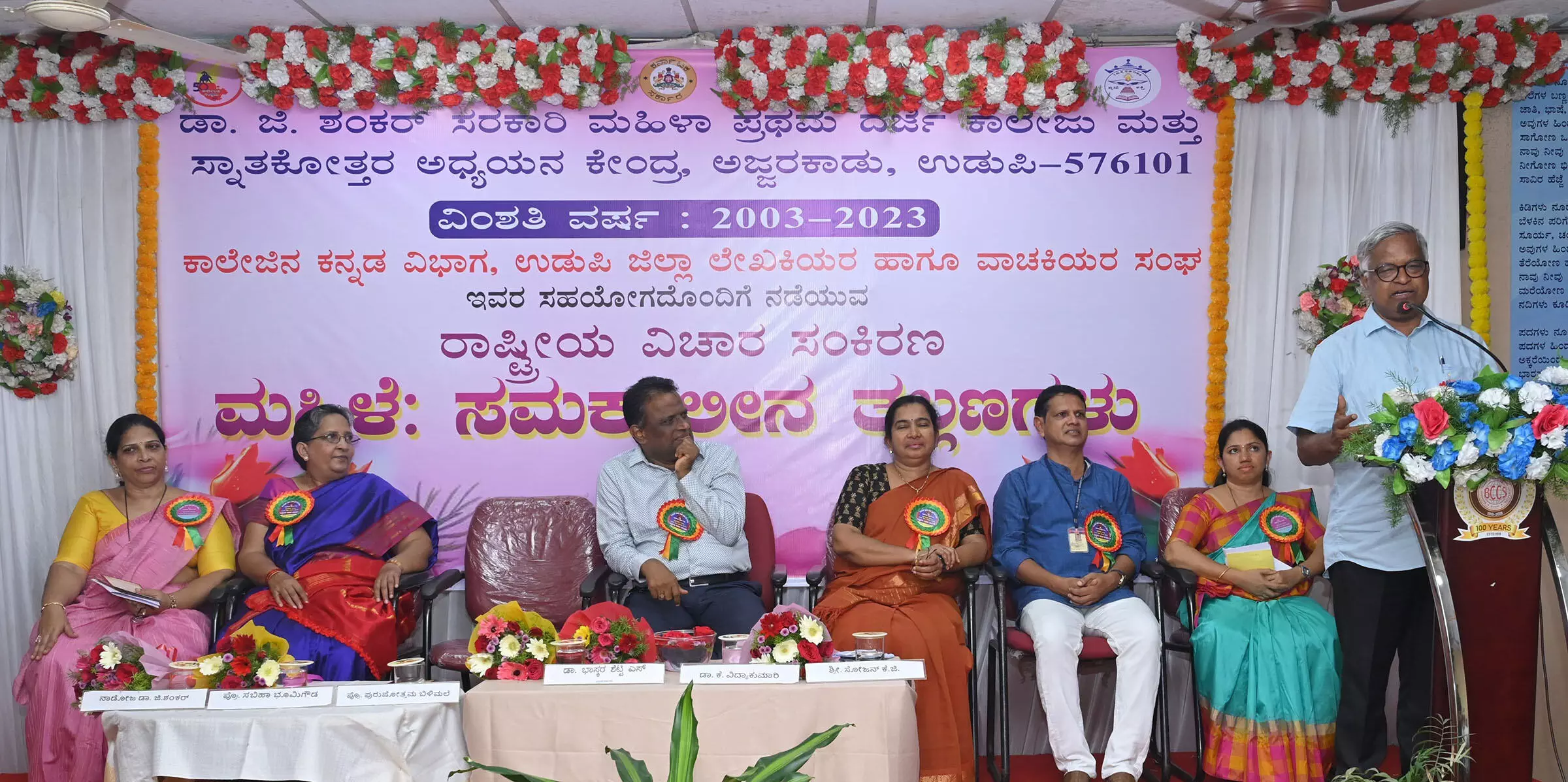 10 ವರ್ಷಗಳಲ್ಲಿ ಭಾರತದಲ್ಲಿ ಮಹಿಳೆಯರ ಮೇಲಿನ ಹಿಂಸೆ ಶೇ.82ರಷ್ಟು ಹೆಚ್ಚಳ: ಪ್ರೊ. ಬಿಳಿಮಲೆ 10 ವರ್ಷಗಳಲ್ಲಿ ಭಾರತದಲ್ಲಿ ಮಹಿಳೆಯರ ಮೇಲಿನ ಹಿಂಸೆ ಶೇ.82ರಷ್ಟು ಹೆಚ್ಚಳ: ಪ್ರೊ. ಬಿಳಿಮಲೆ