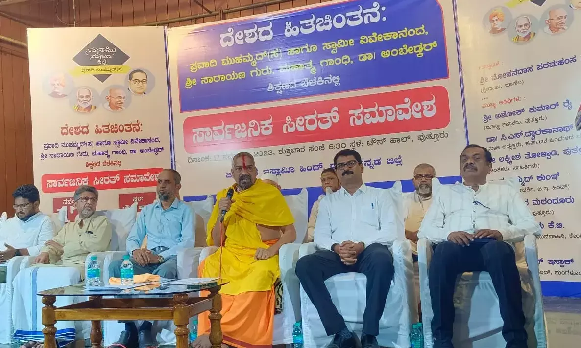 ಮಾನವೀಯ ಮೌಲ್ಯದಿಂದ ಬದುಕಿನ ಸಾರ್ಥಕ್ಯ: ಮಾಣಿಲ ಸ್ವಾಮೀಜಿ