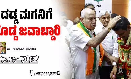 ದಡ್ಡ ಮಗನಿಗೆ ದೊಡ್ಡ ಜವಾಬ್ದಾರಿ