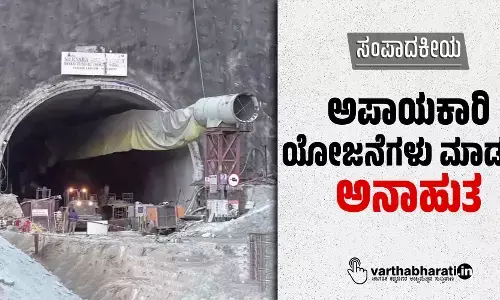 ಸಂಪಾದಕೀಯ | ಅಪಾಯಕಾರಿ ಯೋಜನೆಗಳು ಮಾಡುವ ಅನಾಹುತ