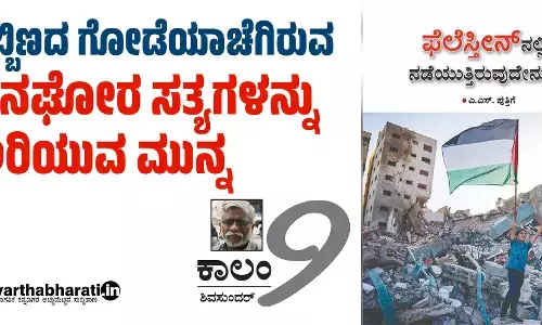 ಕಬ್ಬಿಣದ ಗೋಡೆಯಾಚೆಗಿರುವ ಘನಘೋರ ಸತ್ಯಗಳನ್ನು ಅರಿಯುವ ಮುನ್ನ