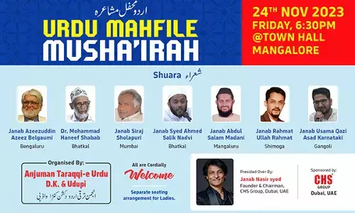 ನ.24 : ಮಂಗಳೂರಿನಲ್ಲಿ ಉರ್ದು ಮೆಹಫಿಲೇ ಮುಷಾಯಿರ ಕಾರ್ಯಕ್ರಮ