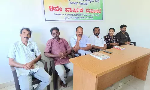 ಸಮಾನ ಮನಸ್ಕ ಸಂಘಟನೆಗಳ ಸಮನ್ವಯ ಸಮಿತಿಯ ವಾರ್ಷಿಕ ಮಹಾಸಭೆ