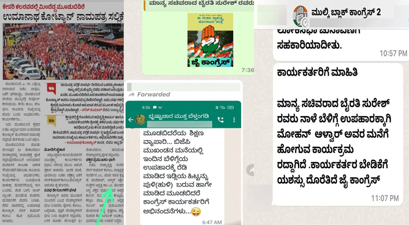ಕಾರ್ಯಕರ್ತರ ವಿರೋಧ : ಸಚಿವ ಬೈರತಿ ಸುರೇಶ್ ಗೆ ಆಳ್ವರ ಮನೆಯಲ್ಲಿ ಆಯೋಜಿಸಿದ್ದ ಉಪಹಾರ ಕೂಟ ರದ್ದು ಕಾರ್ಯಕರ್ತರ ವಿರೋಧ : ಸಚಿವ ಬೈರತಿ ಸುರೇಶ್ ಗೆ ಆಳ್ವರ ಮನೆಯಲ್ಲಿ ಆಯೋಜಿಸಿದ್ದ ಉಪಹಾರ ಕೂಟ ರದ್ದು