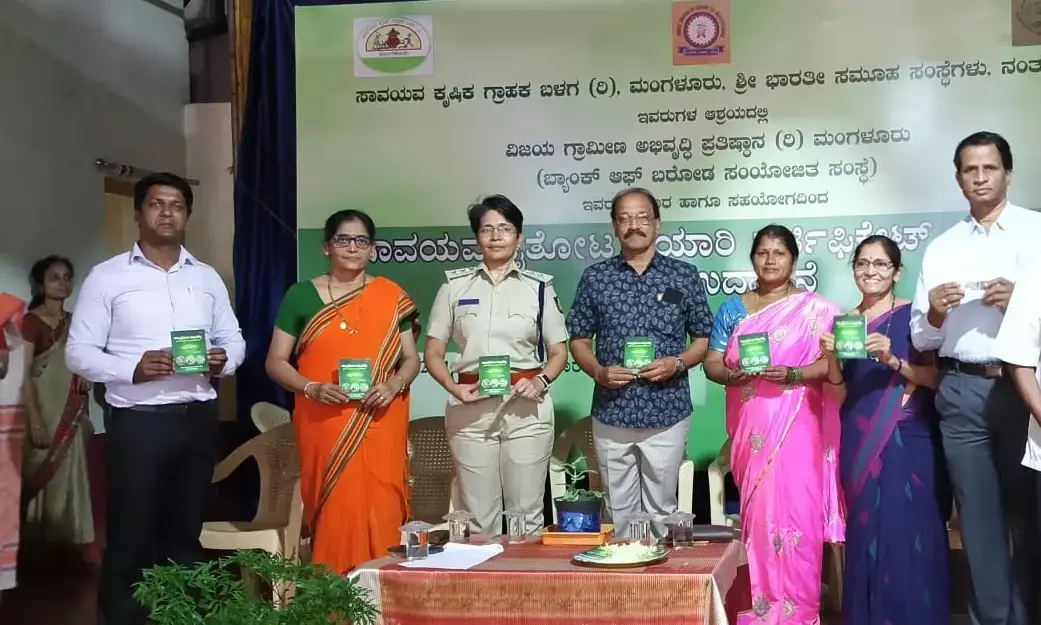 ನಮ್ಮ ಕೈ ತೋಟ ನಮ್ಮ ಹೆಮ್ಮೆ ಕೃತಿ ಬಿಡುಗಡೆ