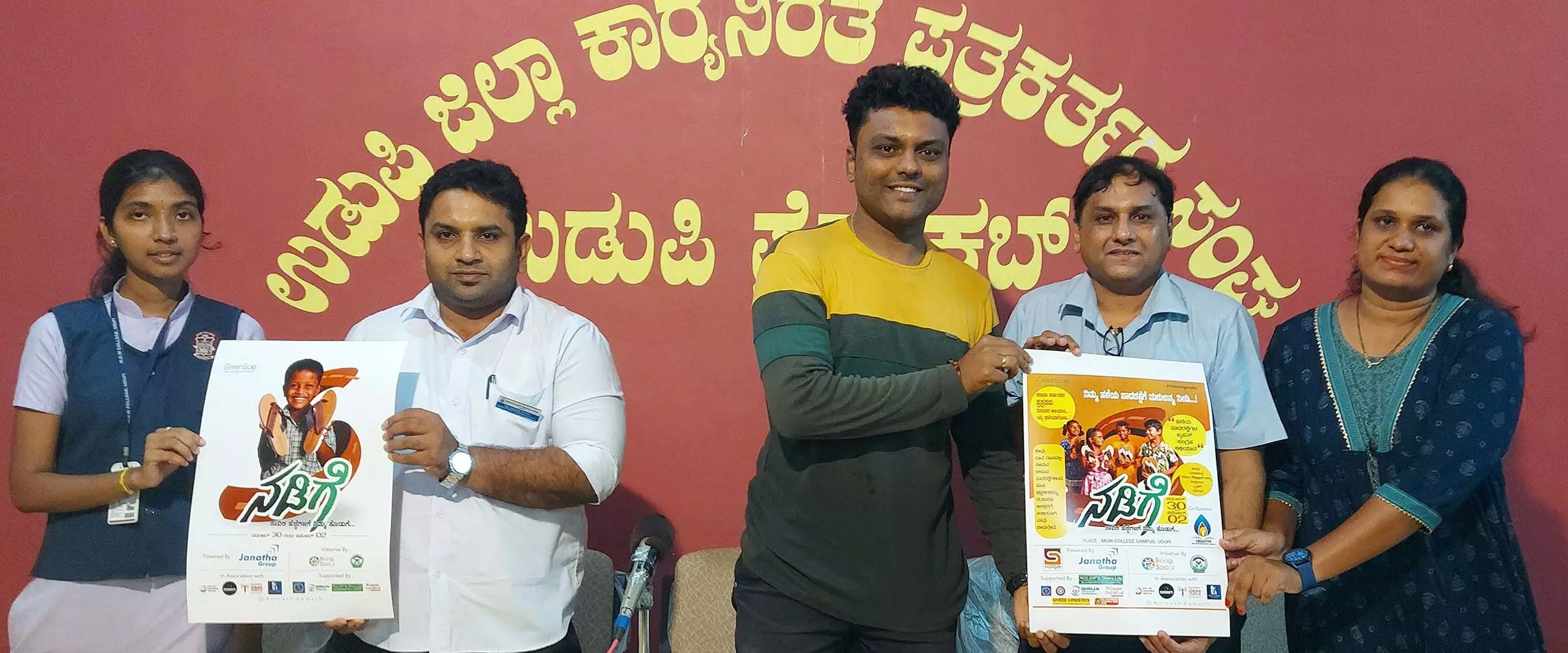 ನ.30ರಿಂದ ಡಿ.2ರವರೆಗೆ ಹಳೆಯ ಪಾದರಕ್ಷೆಗಳ ಸಂಗ್ರಹ ಅಭಿಯಾನ ನ.30ರಿಂದ ಡಿ.2ರವರೆಗೆ ಹಳೆಯ ಪಾದರಕ್ಷೆಗಳ ಸಂಗ್ರಹ ಅಭಿಯಾನ
