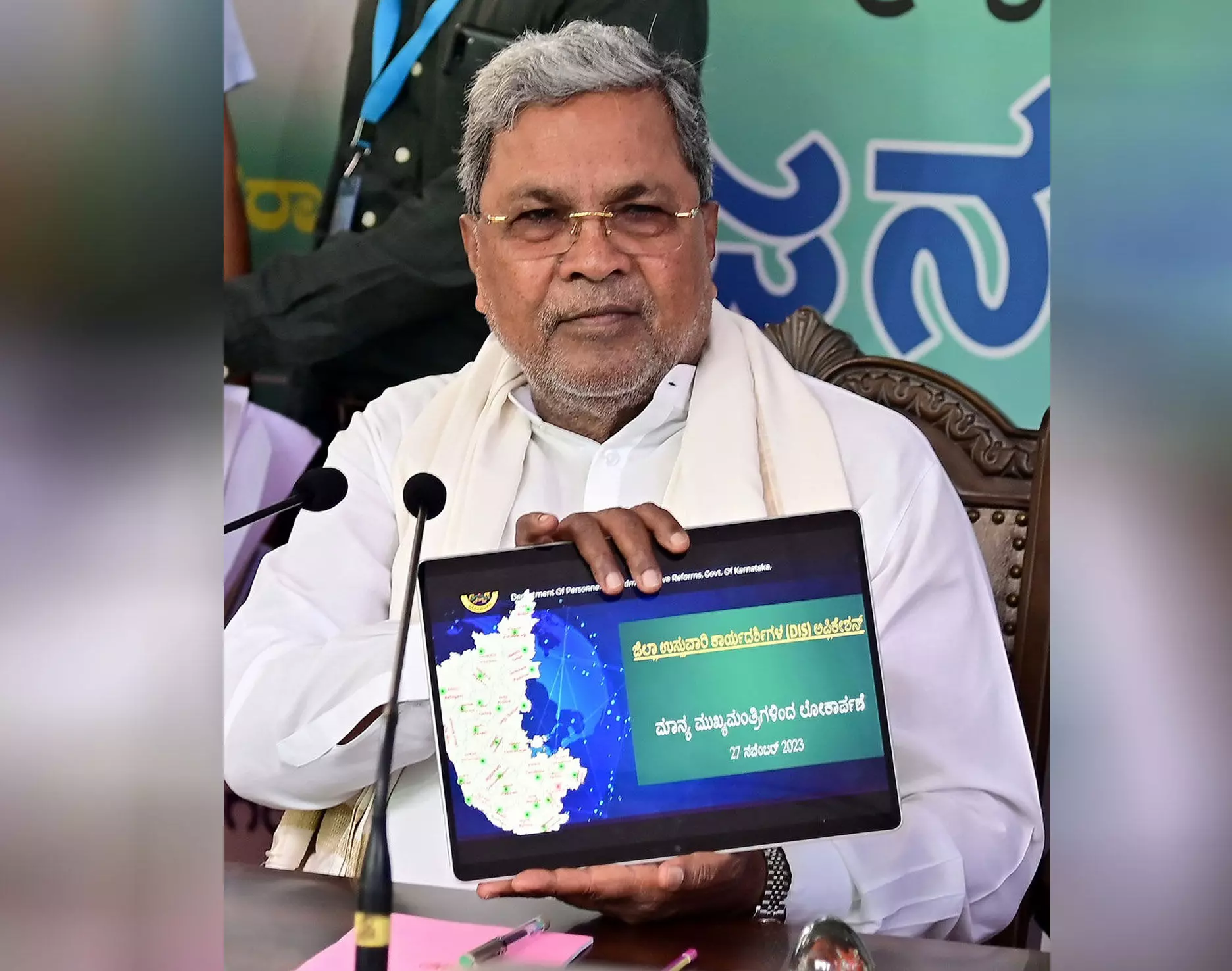 ಇ-ಪ್ರೊಕ್ಯೂರ್ಮೆಂಟ್ 2.0 ಪೋರ್ಟಲ್, ಡಿಐಎಸ್ ತಂತ್ರಾಂಶ ಲೋಕಾರ್ಪಣೆ ಇ-ಪ್ರೊಕ್ಯೂರ್ಮೆಂಟ್ 2.0 ಪೋರ್ಟಲ್, ಡಿಐಎಸ್ ತಂತ್ರಾಂಶ ಲೋಕಾರ್ಪಣೆ