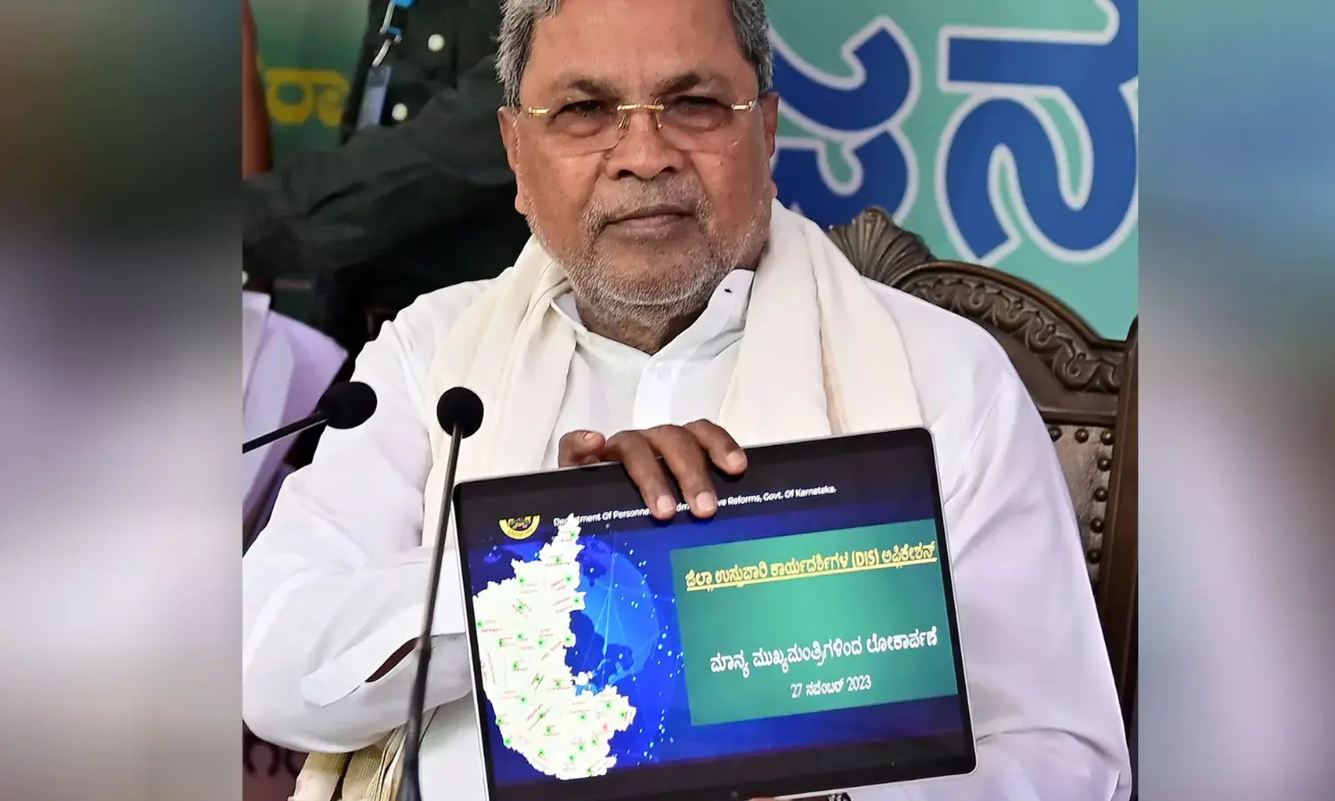 ಇ-ಪ್ರೊಕ್ಯೂರ್‍ಮೆಂಟ್ 2.0 ಪೋರ್ಟಲ್, ಡಿಐಎಸ್ ತಂತ್ರಾಂಶ ಲೋಕಾರ್ಪಣೆ