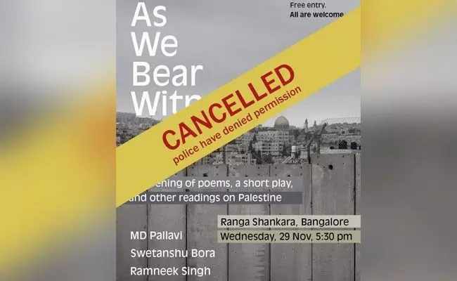 ಬೆಂಗಳೂರು: ಫೆಲೆಸ್ತೀನ್‌ ಪರ ಕಾರ್ಯಕ್ರಮಕ್ಕೆ ಅನುಮತಿ ನಿರಾಕರಿಸಿದ ಪೊಲೀಸರು