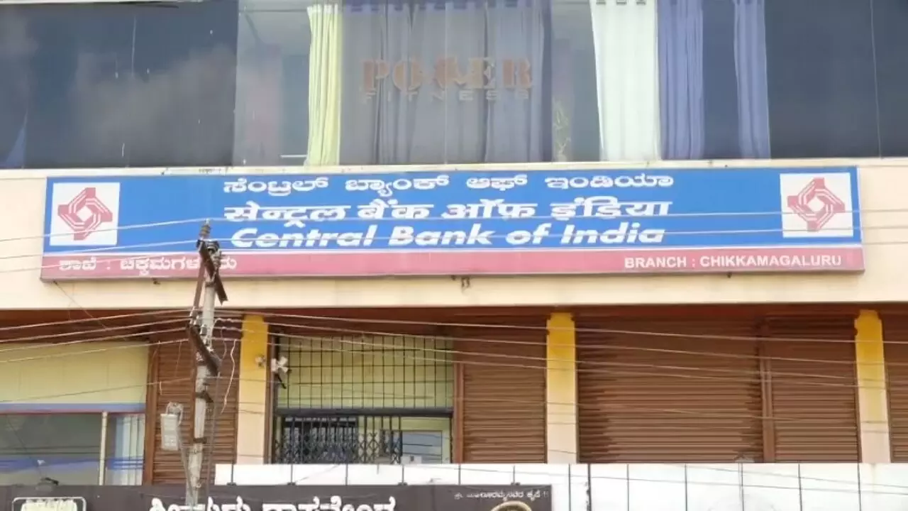 ಚಿಕ್ಕಮಗಳೂರು| ಸೆಂಟ್ರಲ್ ಬ್ಯಾಂಕ್ ಇಂಡಿಯಾ ಸಿಬ್ಬಂದಿಯಿಂದ ಕೋಟ್ಯಂತರ ರೂ. ವಂಚನೆ; ದೂರು ದಾಖಲು ಚಿಕ್ಕಮಗಳೂರು| ಸೆಂಟ್ರಲ್ ಬ್ಯಾಂಕ್ ಇಂಡಿಯಾ ಸಿಬ್ಬಂದಿಯಿಂದ ಕೋಟ್ಯಂತರ ರೂ. ವಂಚನೆ; ದೂರು ದಾಖಲು