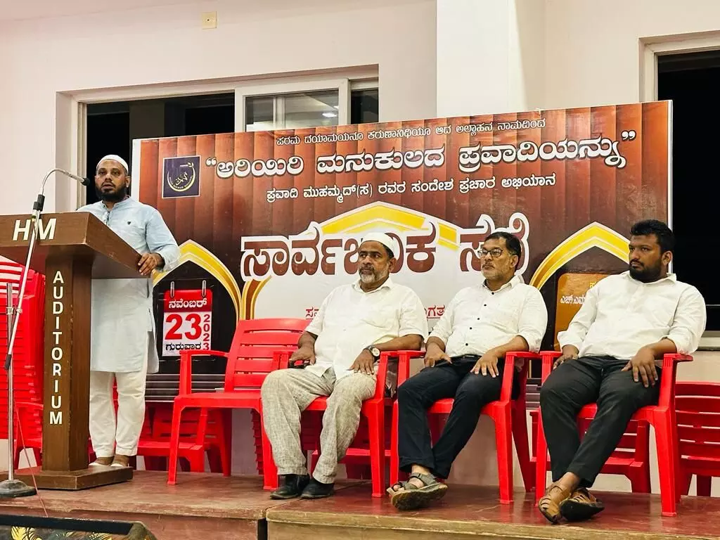 ಉಪ್ಪಿನಂಗಡಿ: ಯುನಿವೆಫ್ ನಿಂದ ಸೀರತ್ ಸಮಾವೇಶ ಉಪ್ಪಿನಂಗಡಿ: ಯುನಿವೆಫ್ ನಿಂದ ಸೀರತ್ ಸಮಾವೇಶ