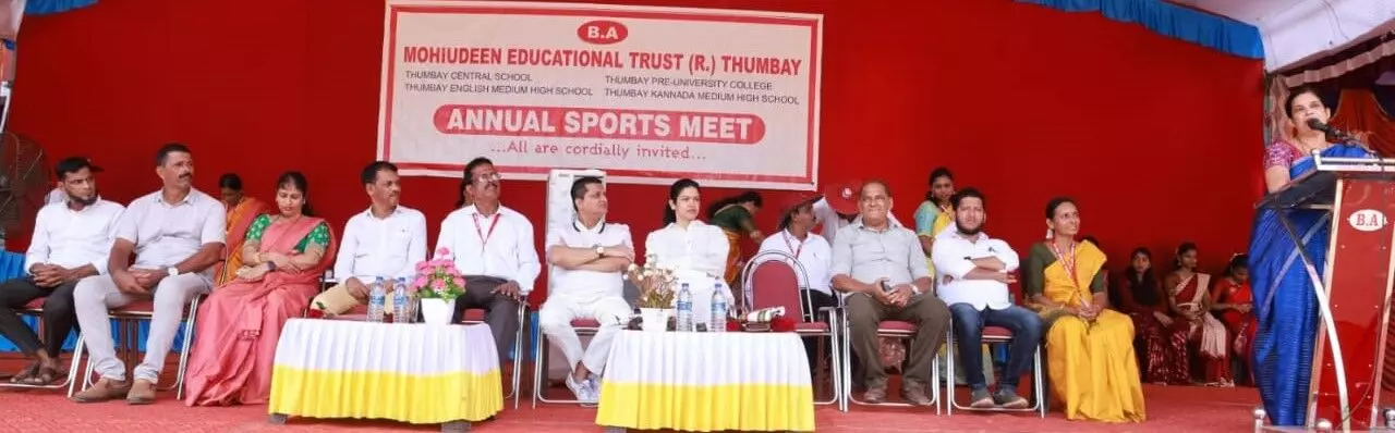 ತುಂಬೆ ಮುಹಿಯುದ್ದೀನ್ ಶಿಕ್ಷಣ ಸಂಸ್ಥೆಗಳ ವತಿಯಿಂದ ಏರ್ಪಡಿಸಿದ್ದ ಕ್ರೀಡಾಕೂಟದ ಸಮಾರೋಪ ತುಂಬೆ ಮುಹಿಯುದ್ದೀನ್ ಶಿಕ್ಷಣ ಸಂಸ್ಥೆಗಳ ವತಿಯಿಂದ ಏರ್ಪಡಿಸಿದ್ದ ಕ್ರೀಡಾಕೂಟದ ಸಮಾರೋಪ