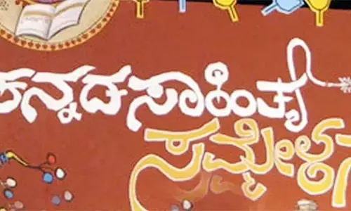 ಡಿ.3: ಕಾರ್ಕಳ ತಾಲೂಕು ಕನ್ನಡ ಸಮ್ಮೇಳನ