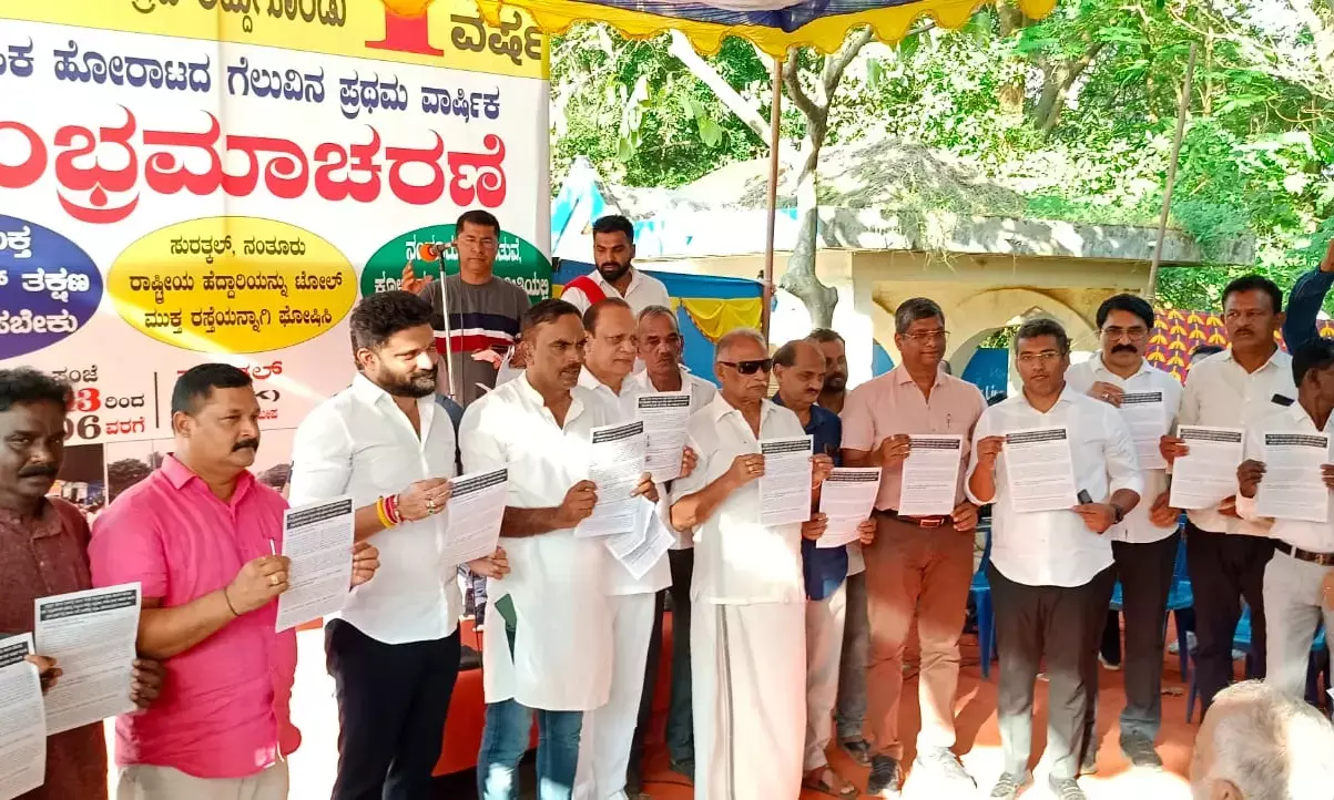 ಸುರತ್ಕಲ್‌: ಟೋಲ್‌ ಗೇಟ್‌ ವಿರುದ್ಧ ಹೋರಾಟ ಸಮಿತಿ, ಸಮಾನ ಮನಸ್ಕ ಸಂಘಟನೆಗಳಿಂದ ಸಂಭ್ರಮಾಚರಣೆ