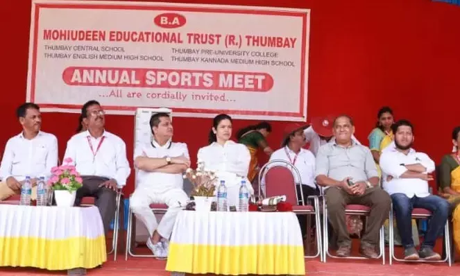 ತುಂಬೆ ಮುಹಿಯುದ್ದೀನ್ ಶಿಕ್ಷಣ ಸಂಸ್ಥೆಗಳ ವತಿಯಿಂದ ಏರ್ಪಡಿಸಿದ್ದ ಕ್ರೀಡಾಕೂಟದ ಸಮಾರೋಪ