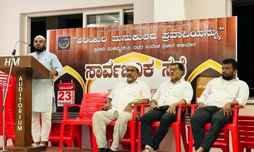 ಉಪ್ಪಿನಂಗಡಿ: ಯುನಿವೆಫ್ ನಿಂದ ಸೀರತ್ ಸಮಾವೇಶ