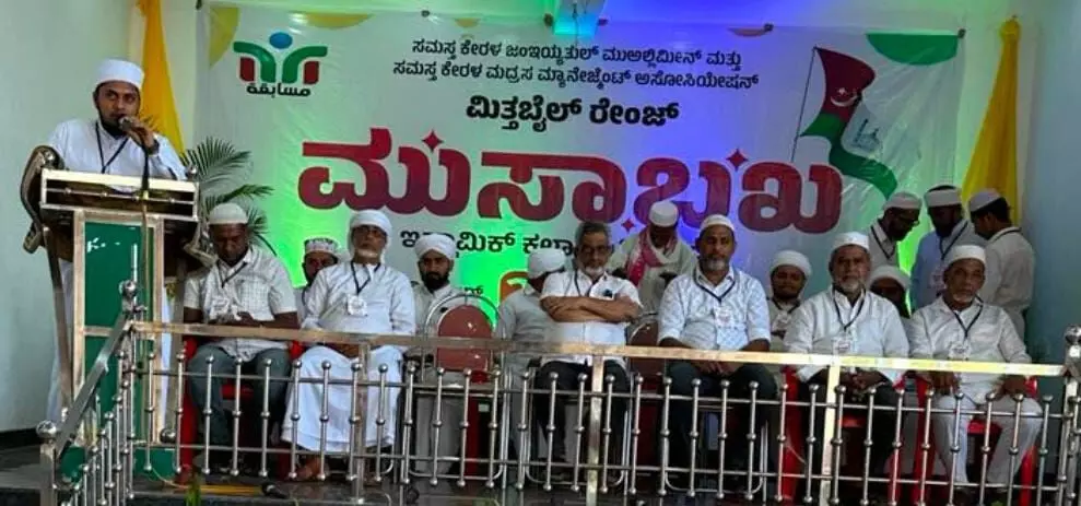 ಮಿತ್ತಬೈಲ್ : ಮುಸಾಬಖ-2023 ಕಾರ್ಯಕ್ರಮ ಮಿತ್ತಬೈಲ್ : ಮುಸಾಬಖ-2023 ಕಾರ್ಯಕ್ರಮ