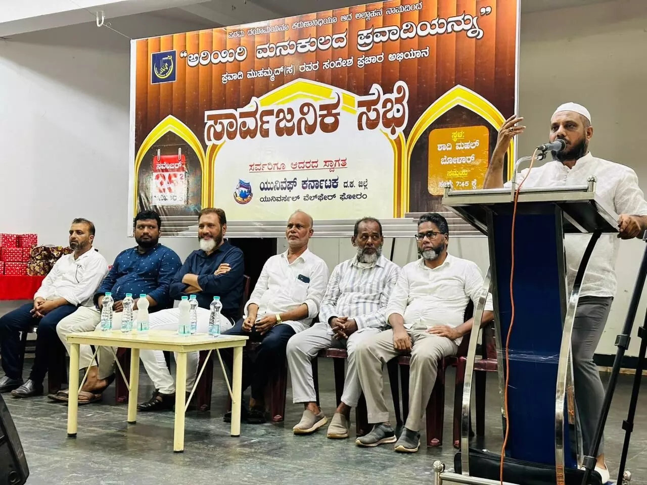 ಬೋಳಾರದ ಶಾದಿಮಹಲ್ನಲ್ಲಿ ಸೀರತ್ ಕಾರ್ಯಕ್ರಮ ಬೋಳಾರದ ಶಾದಿಮಹಲ್ನಲ್ಲಿ ಸೀರತ್ ಕಾರ್ಯಕ್ರಮ