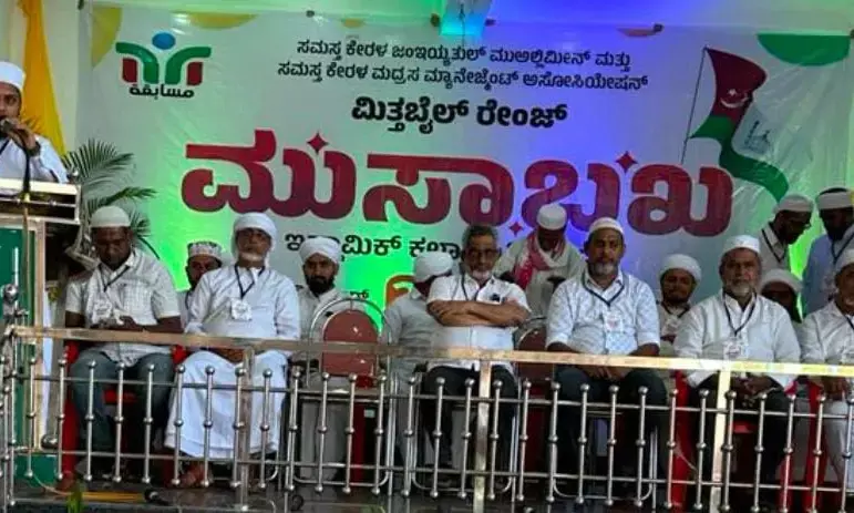 ಮಿತ್ತಬೈಲ್ : ಮುಸಾಬಖ-2023 ಕಾರ್ಯಕ್ರಮ