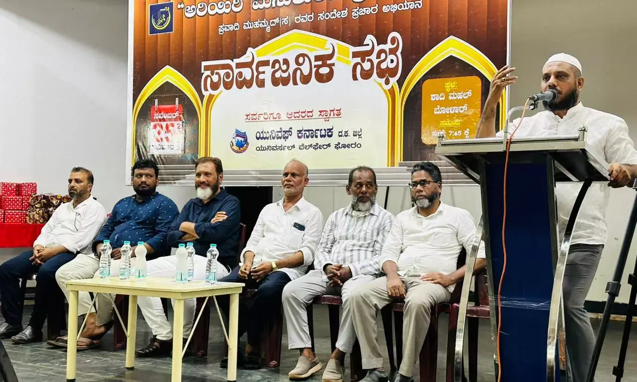 ಬೋಳಾರದ ಶಾದಿಮಹಲ್‌ನಲ್ಲಿ ಸೀರತ್ ಕಾರ್ಯಕ್ರಮ