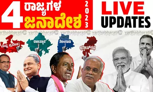 LIVE UPDATES | ತೆಲಂಗಾಣ : ಸರಕಾರ ರಚಿಸಲು ಹಕ್ಕು ಮಂಡಿಸಿದ ಕಾಂಗ್ರೆಸ್ ನಿಯೋಗ